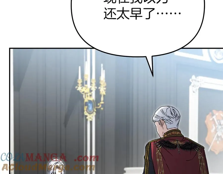 第89话 讲错秘密了！16