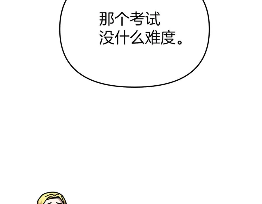 第90话 入学准备149