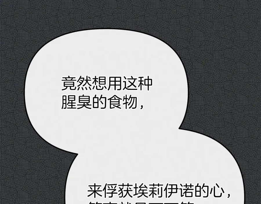 第87话 手拿玫瑰的强者25
