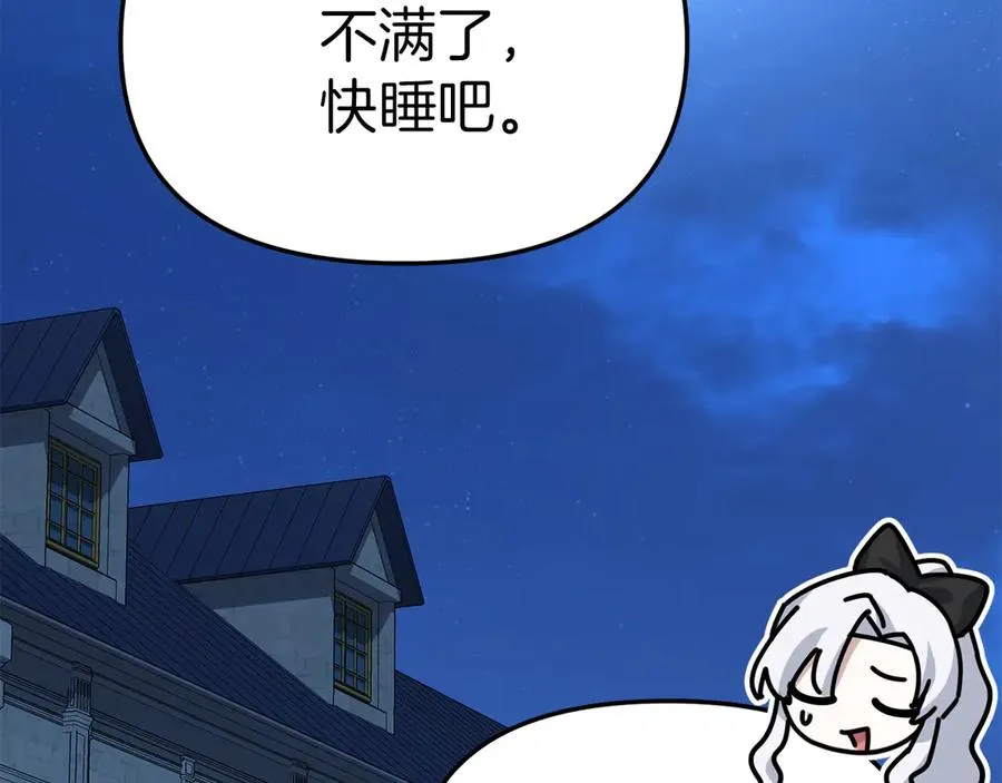 第92话 变调的生活190