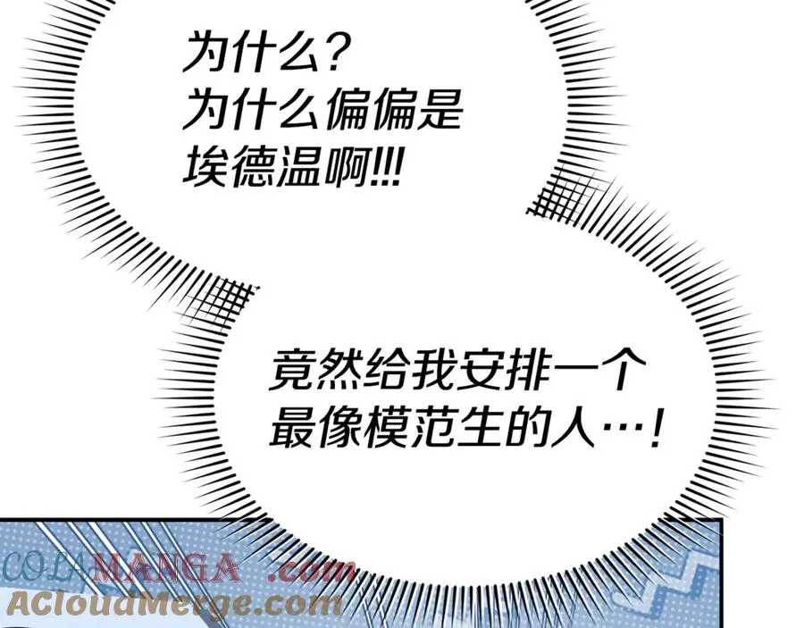 第97话 一如既往4