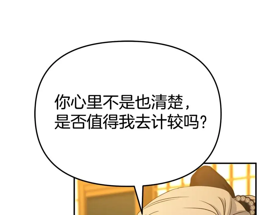 第94话 生存法则169