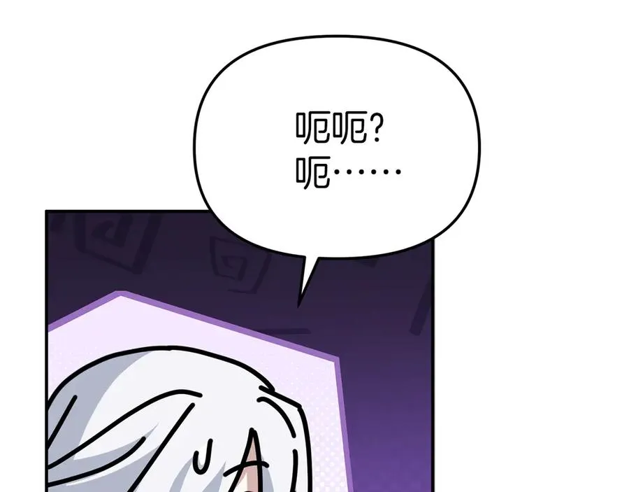 第89话 讲错秘密了！87