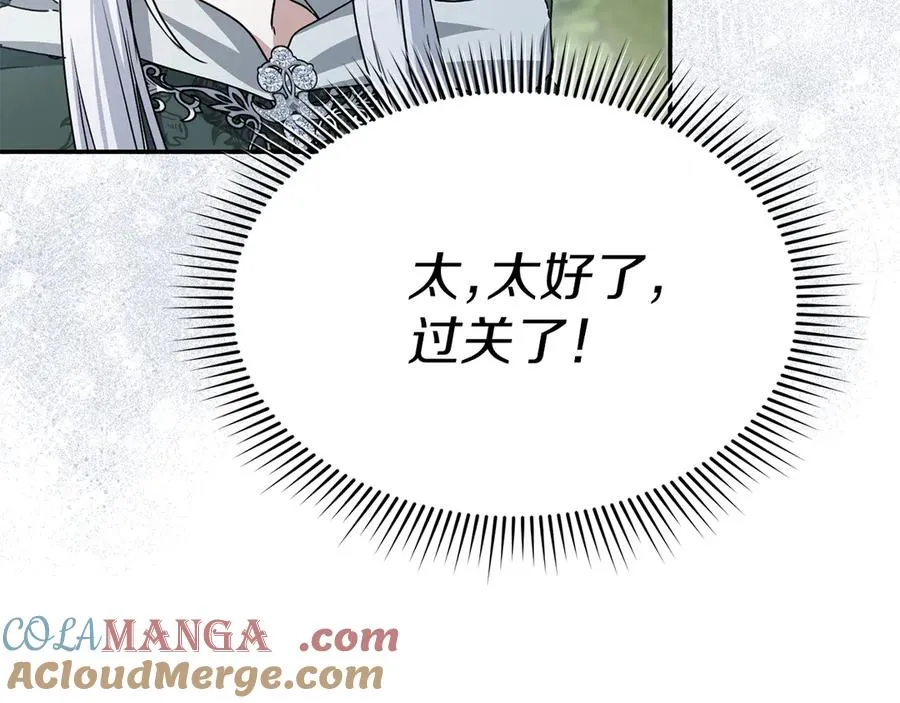 第87话 手拿玫瑰的强者100