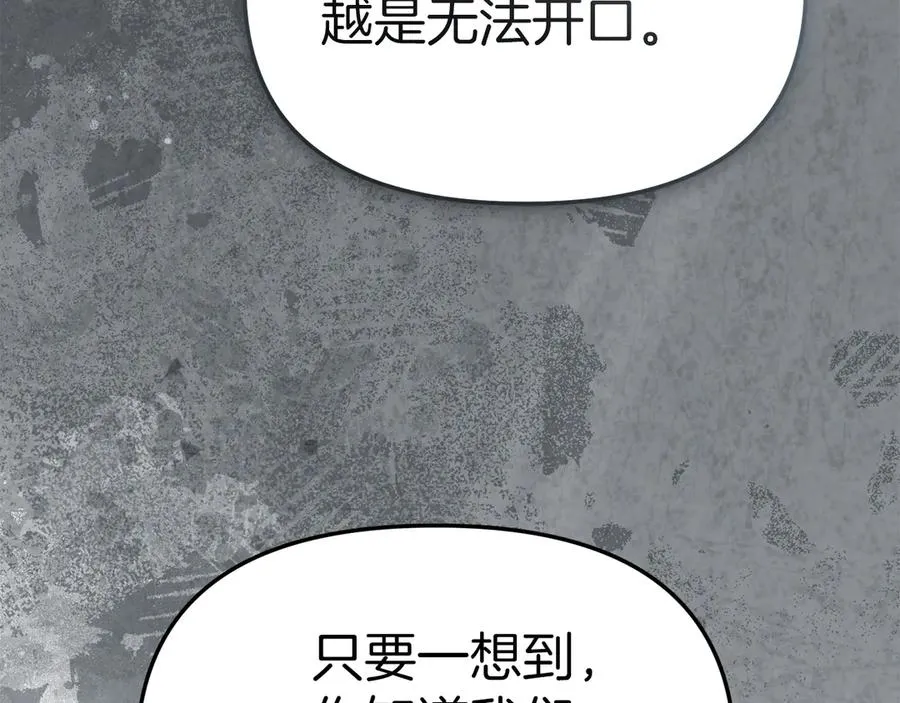 第89话 讲错秘密了！39