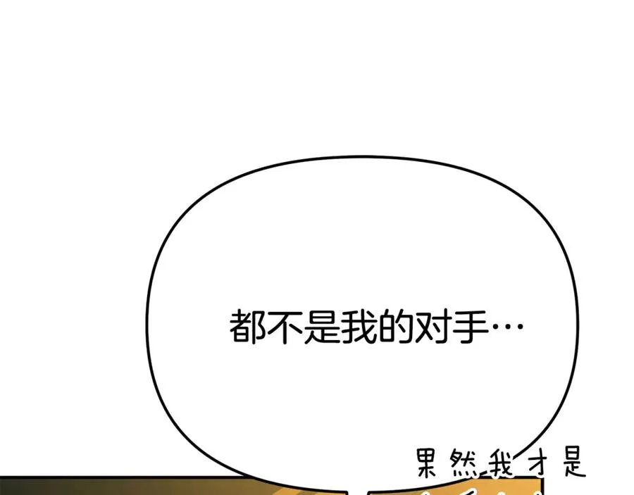 第94话 生存法则122