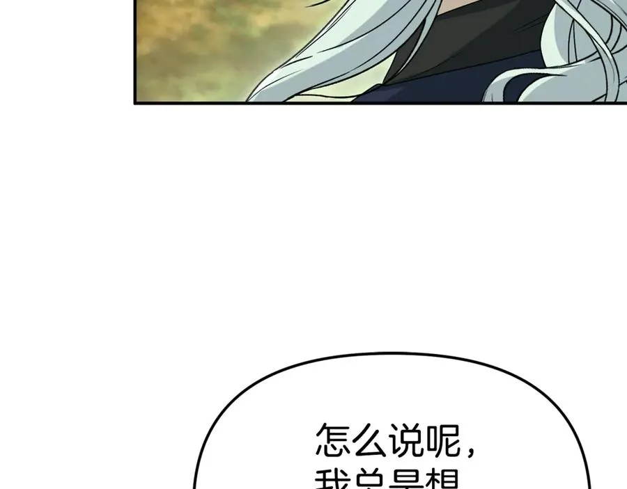 第97话 一如既往139