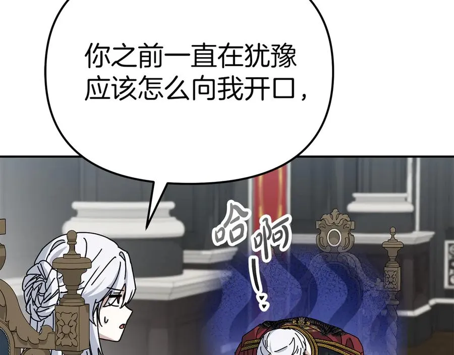 第89话 讲错秘密了！71