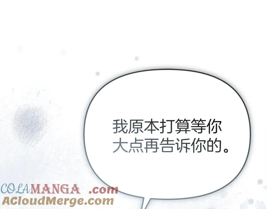 第89话 讲错秘密了！36