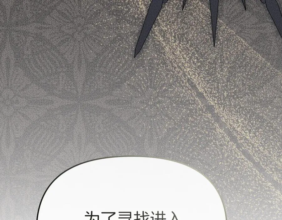 第89话 讲错秘密了！133