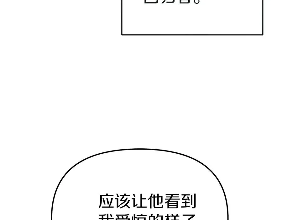第89话 讲错秘密了！93
