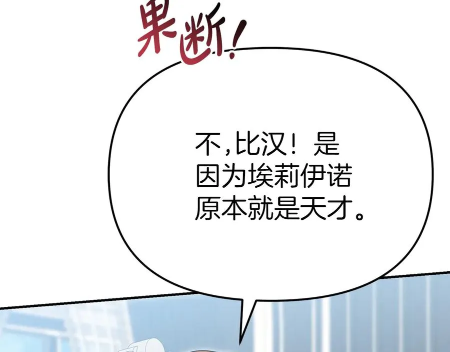 第91话 她的恋心171