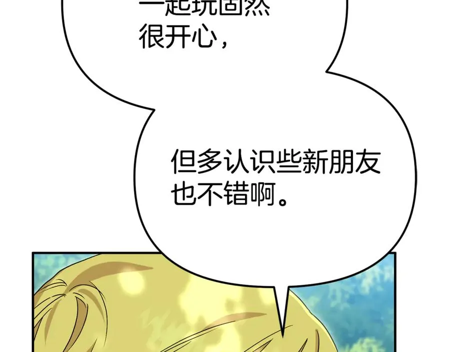 第97话 一如既往133