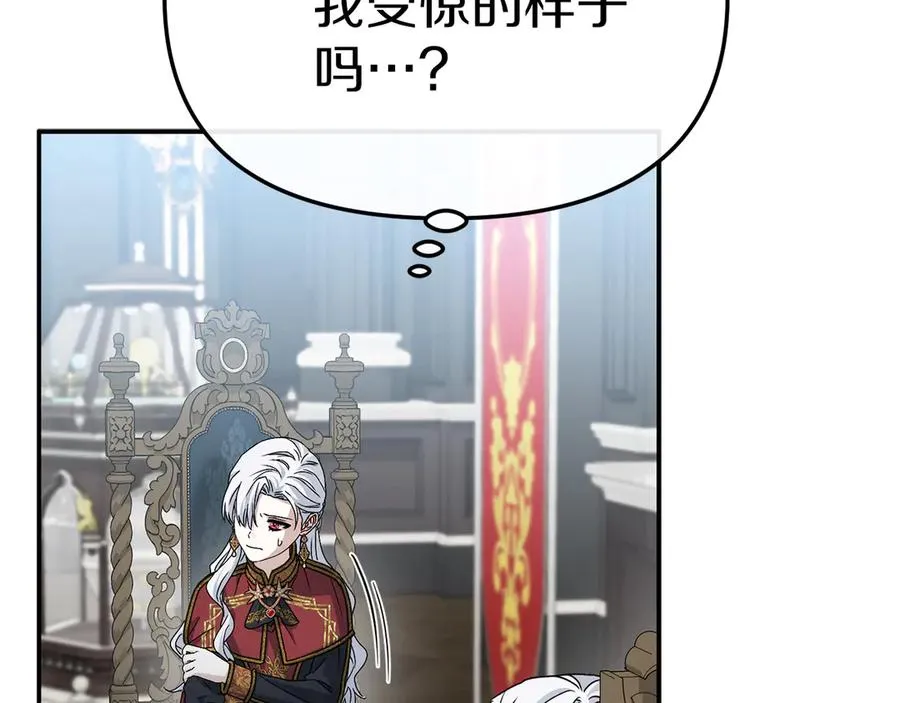 第89话 讲错秘密了！94