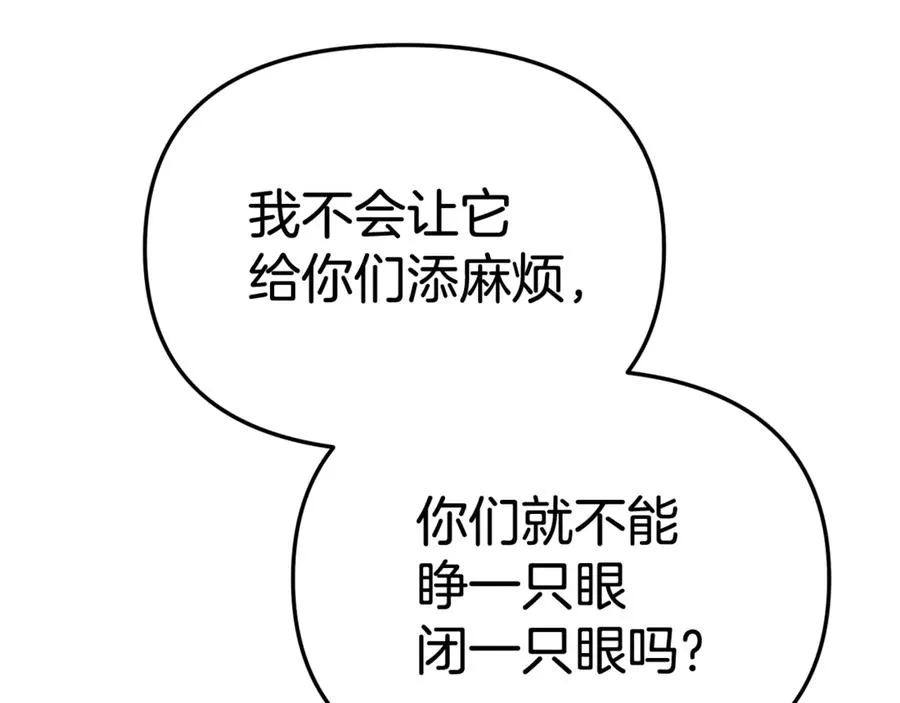 第95话 下次再见22