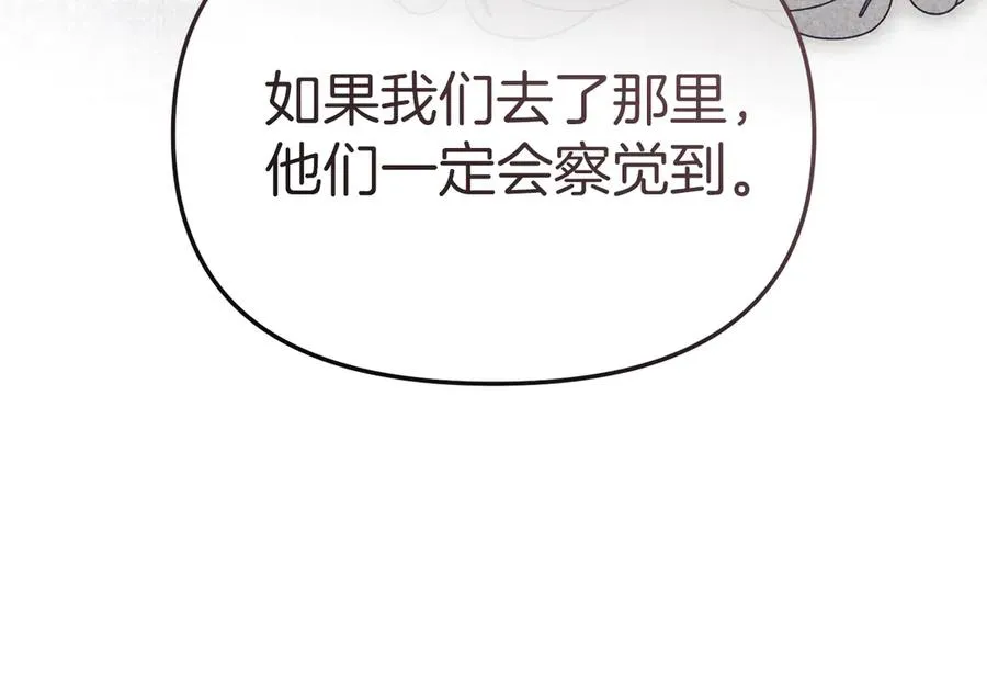 第89话 讲错秘密了！209