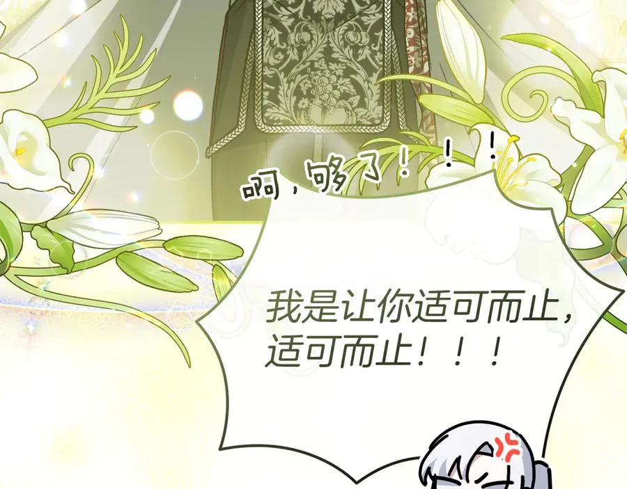 第87话 手拿玫瑰的强者178