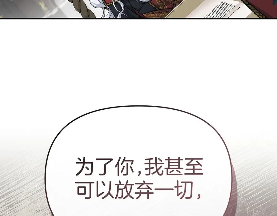 第89话 讲错秘密了！158