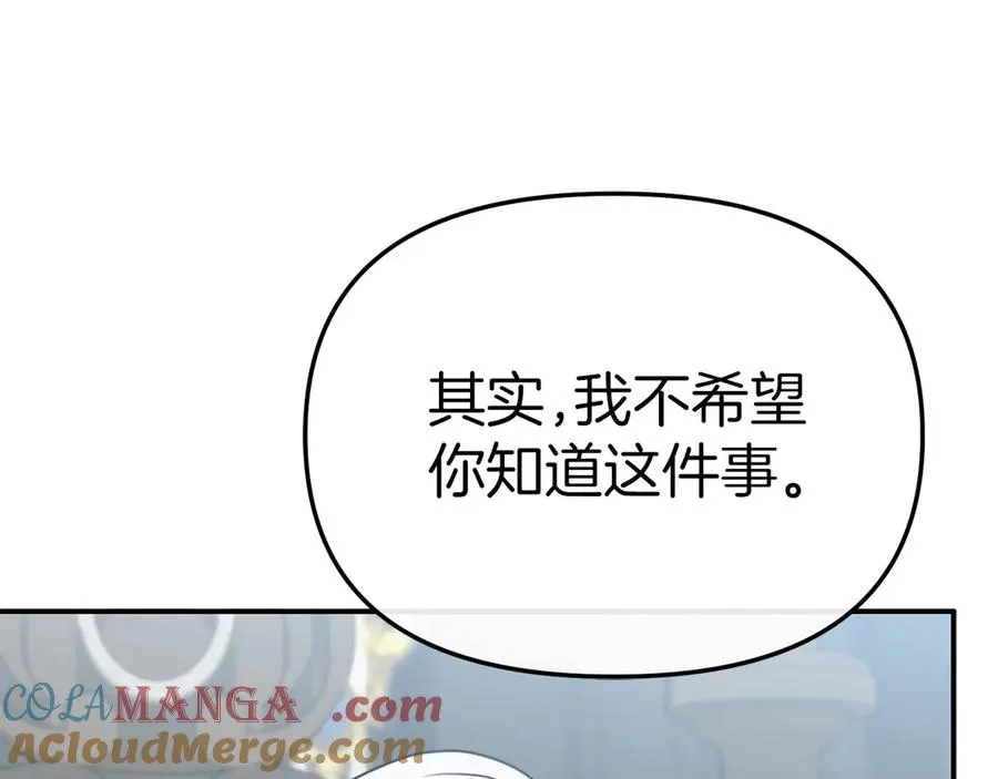 第89话 讲错秘密了！96