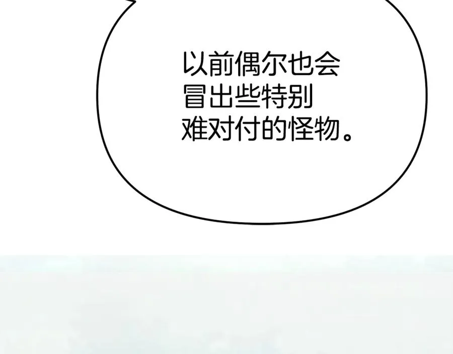 第97话 一如既往98