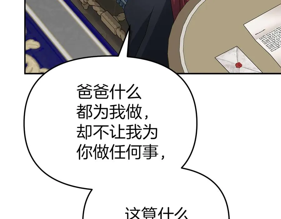 第90话 入学准备75