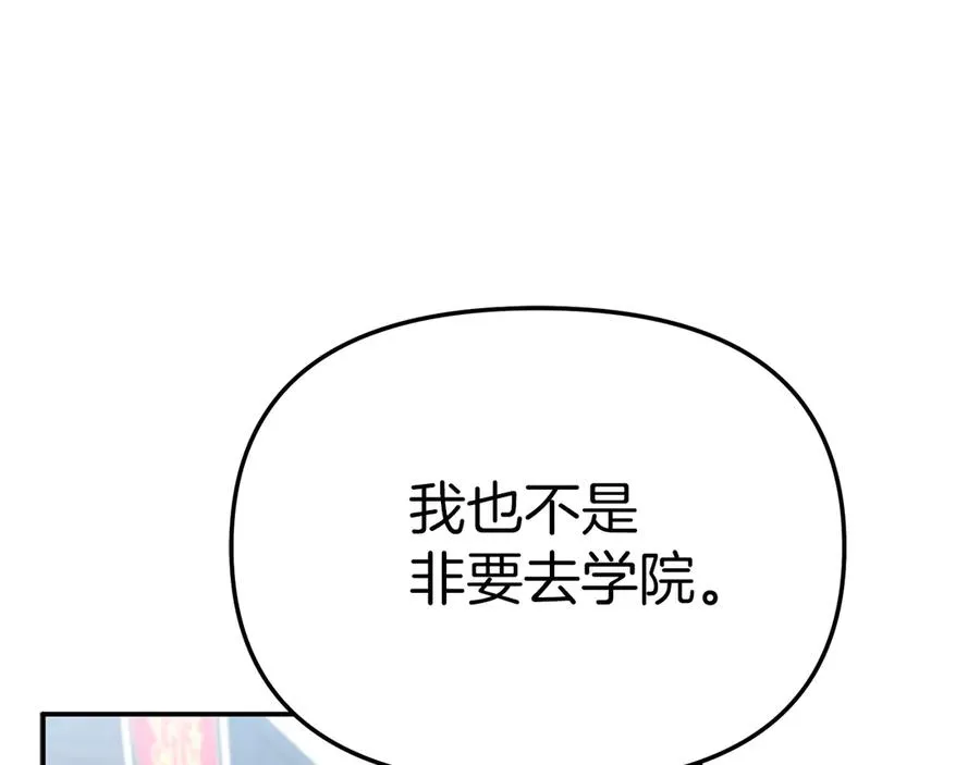 第89话 讲错秘密了！197