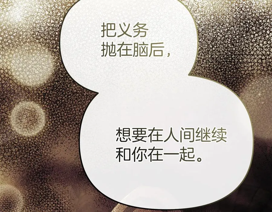 第89话 讲错秘密了！106