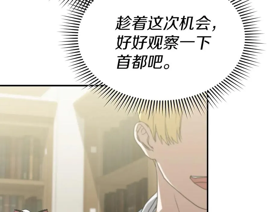 第91话 她的恋心13