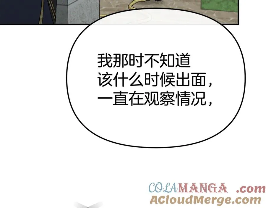 第95话 下次再见100