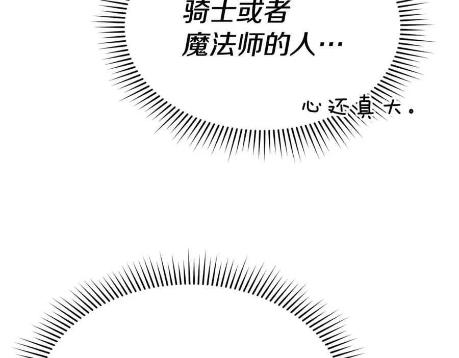 第97话 一如既往169