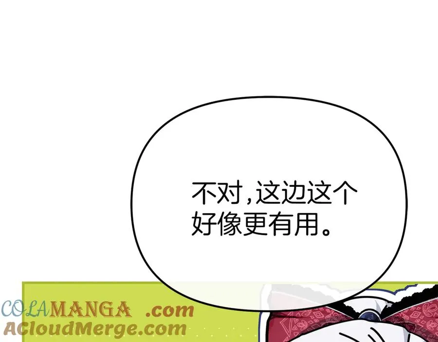 第91话 她的恋心16