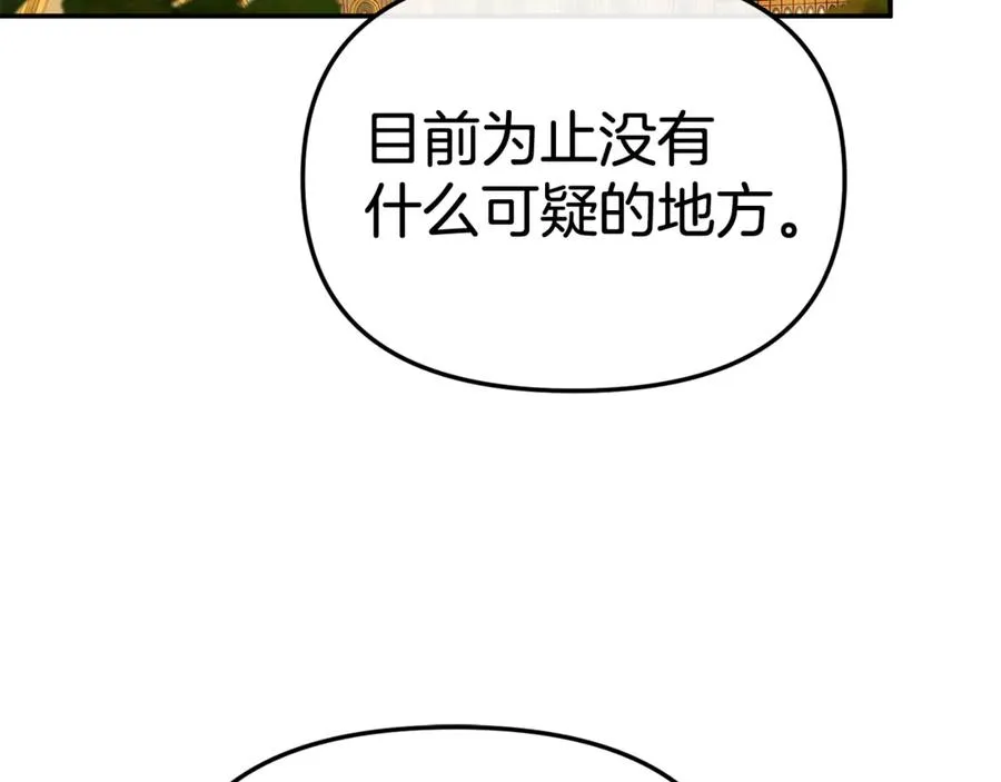 第94话 生存法则118