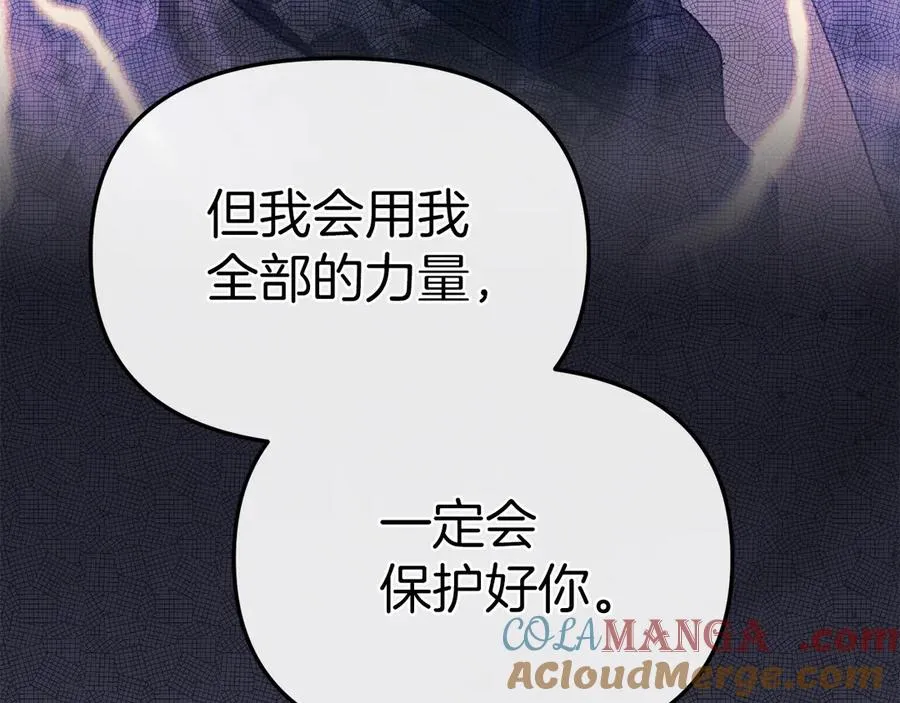 第89话 讲错秘密了！148
