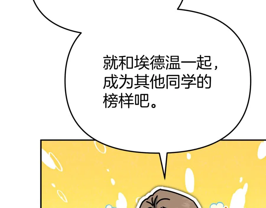第97话 一如既往7
