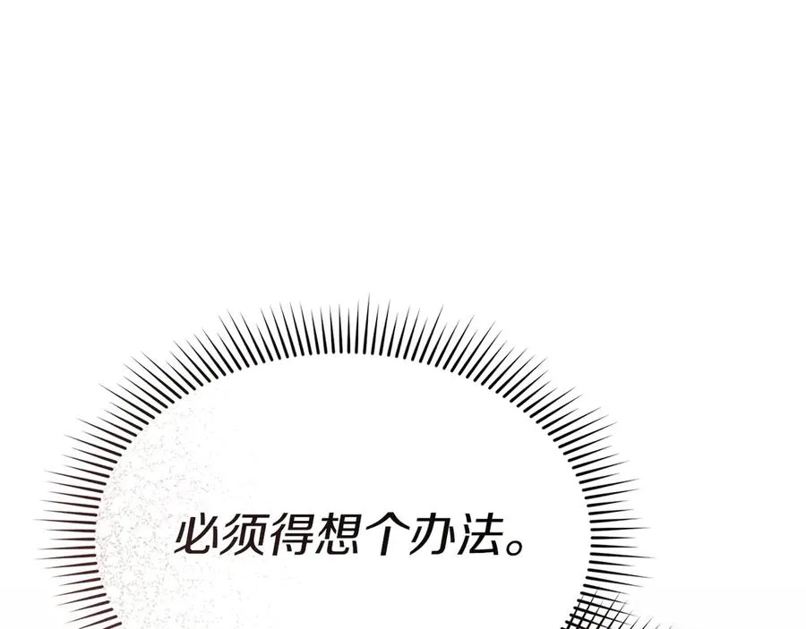 第92话 变调的生活143