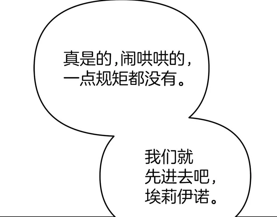 第87话 手拿玫瑰的强者95