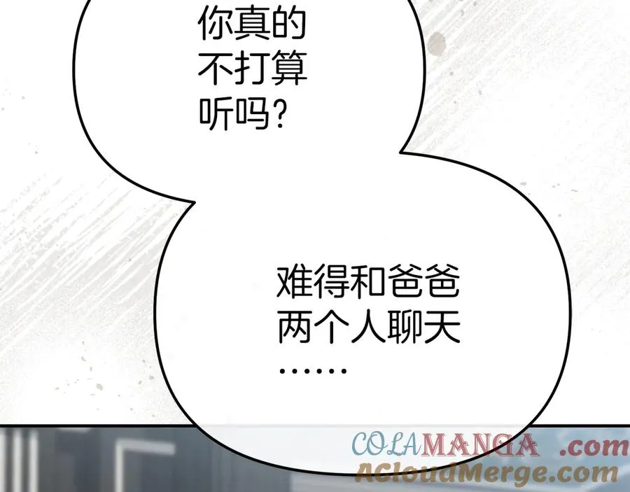 第90话 入学准备24