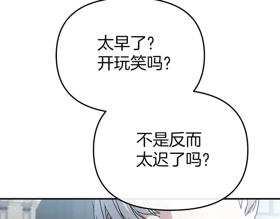 第89话 讲错秘密了！18