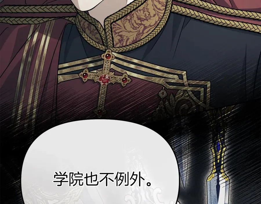 第89话 讲错秘密了！206
