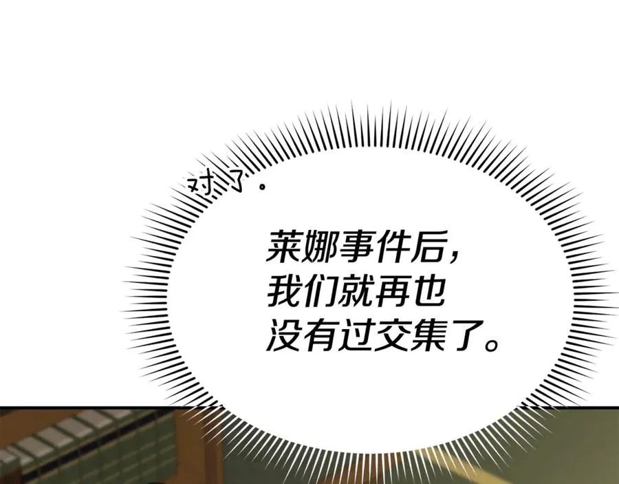 第94话 生存法则9