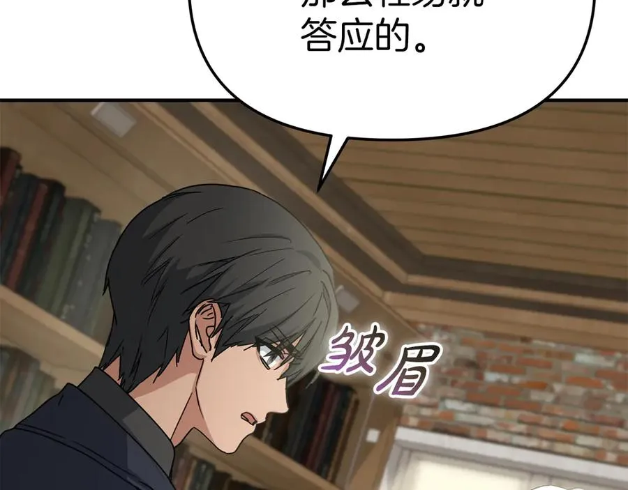 第91话 她的恋心67