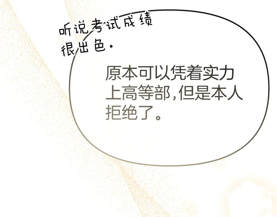 第92话 变调的生活14