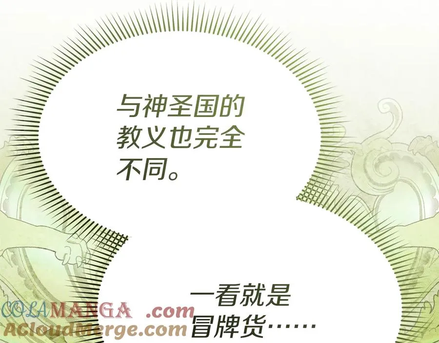第91话 她的恋心4