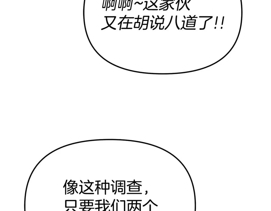 第96话 两人一组179