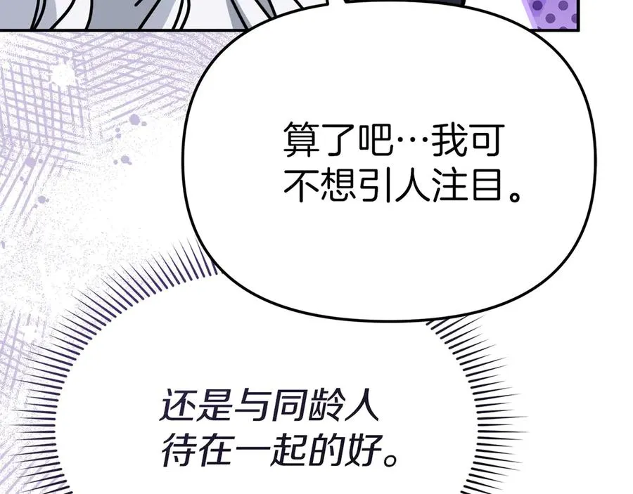 第90话 入学准备179