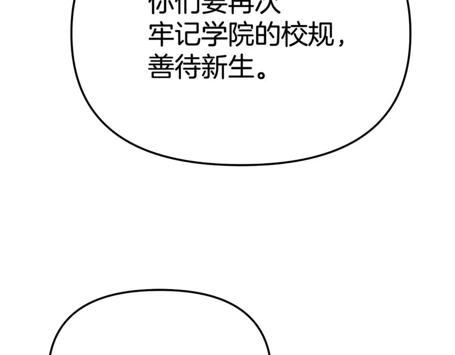 第93话 入学27