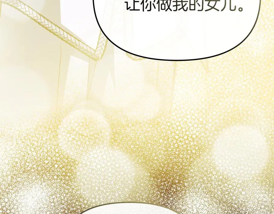 第89话 讲错秘密了！105
