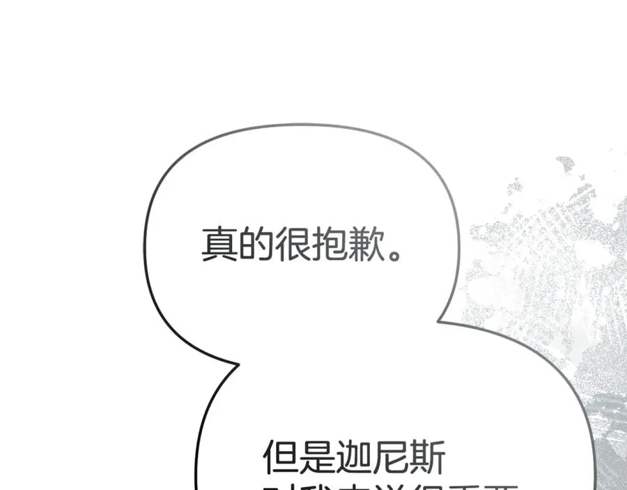 第95话 下次再见19