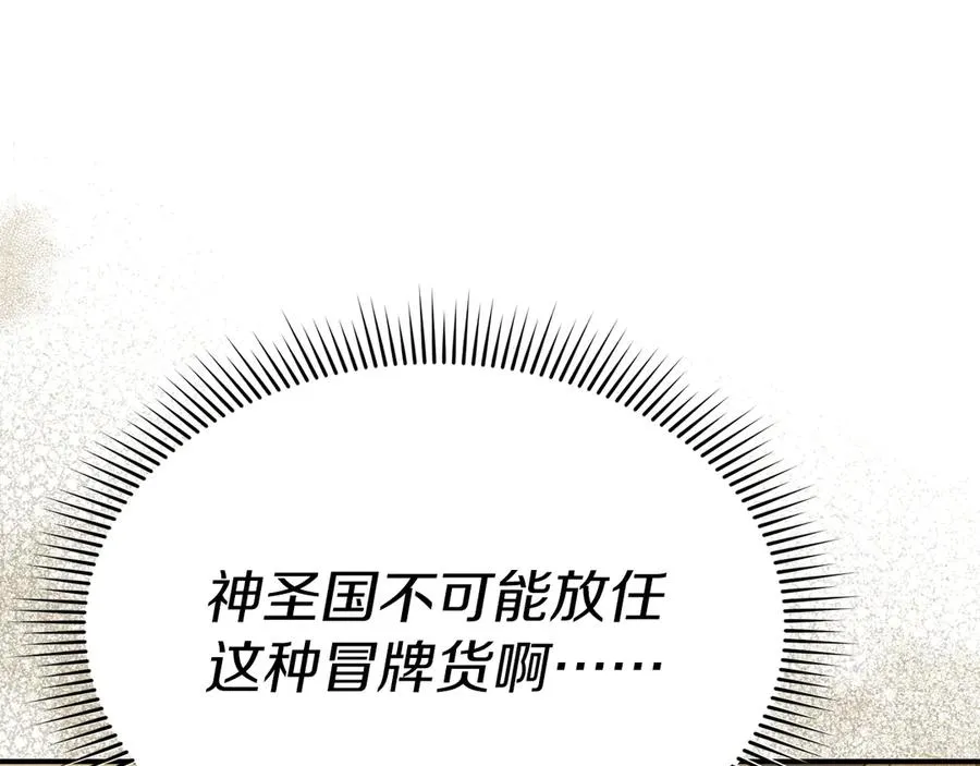 第91话 她的恋心9