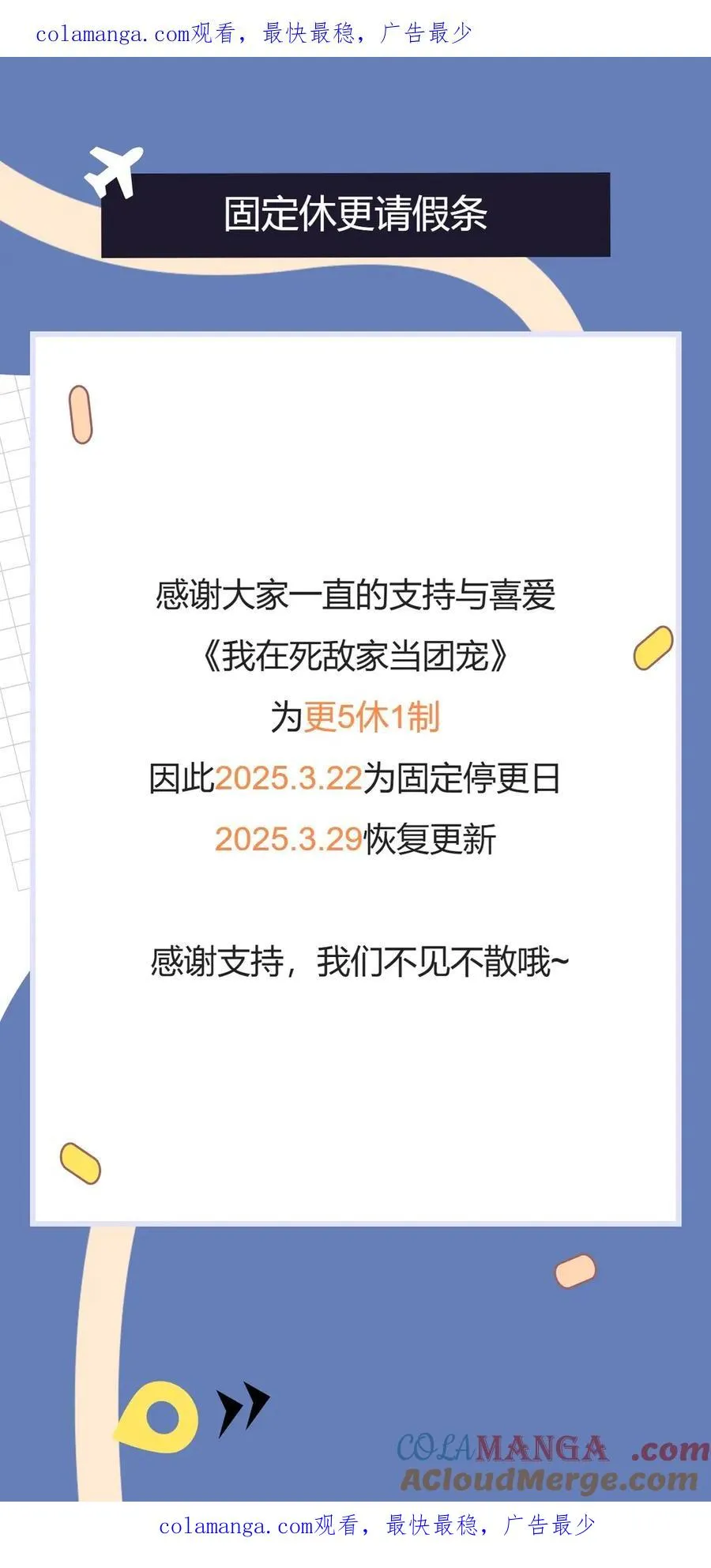 更5休1请假条0